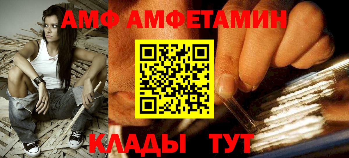Amphetamine 98%  АМФ  Югорск  Вход с VPN 