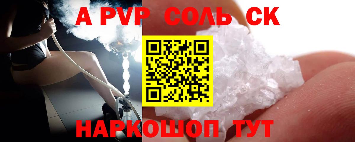 Alpha PVP  Alfa_PVP мука  Югорск  Вход с VPN  APVP Crystall  A-PVP СК 