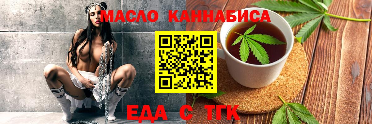Cannafood конопля  Вход с VPN  Югорск 