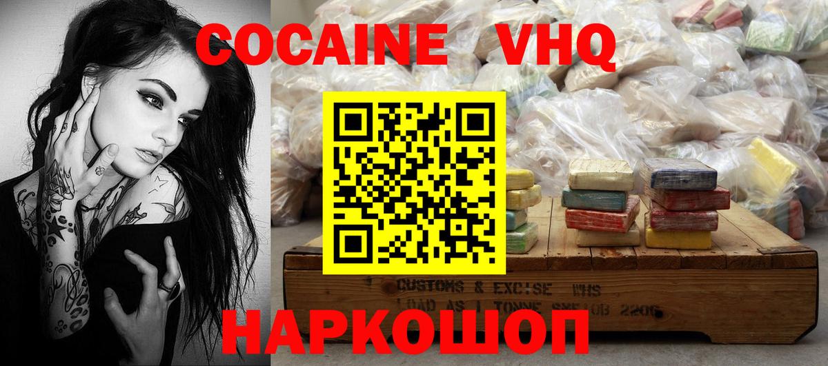 Cocaine 97%  Кокаин 97%  Югорск  Вход с VPN 