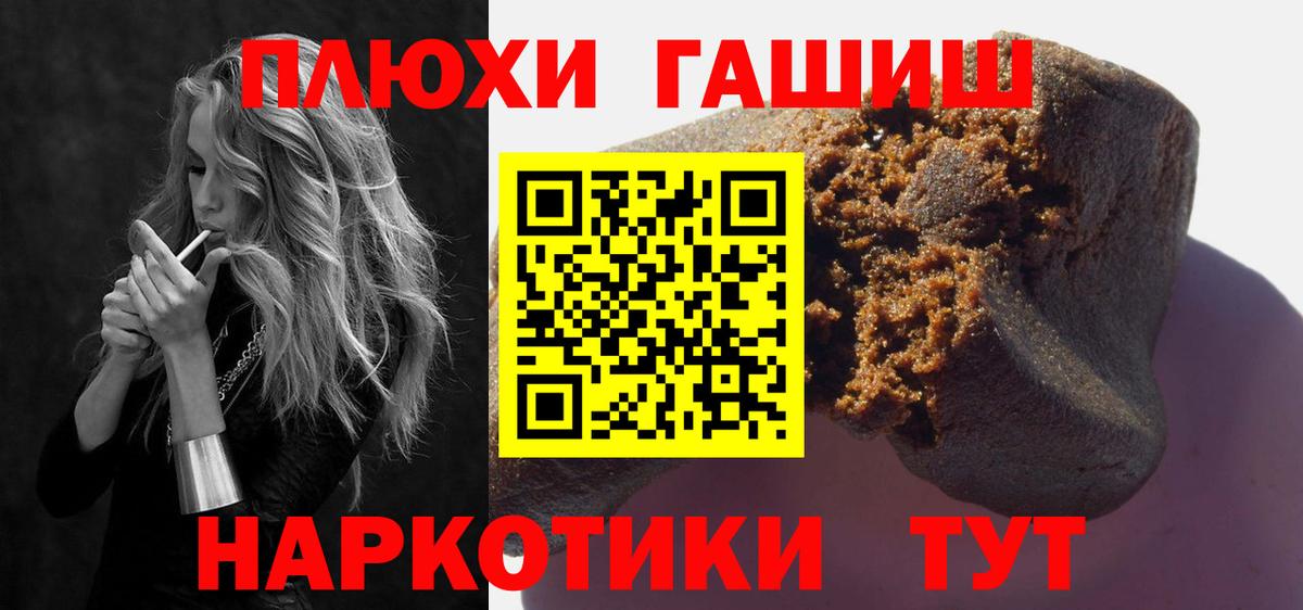 Гашиш Premium Югорск