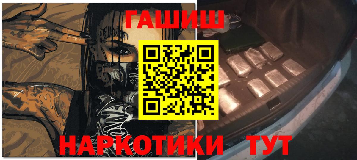 ГАШ гашик  ГАШИШ Cannabis  Югорск  Вход с VPN 