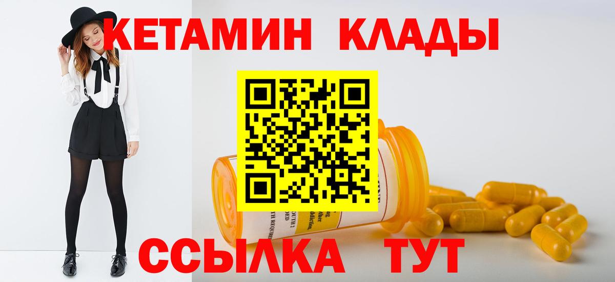 КЕТАМИН ketamine  Вход с VPN  Кетамин VHQ  Югорск 