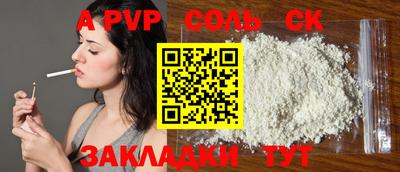 ALPHA-PVP Малоярославец