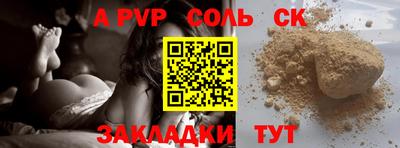ALPHA-PVP Малоярославец