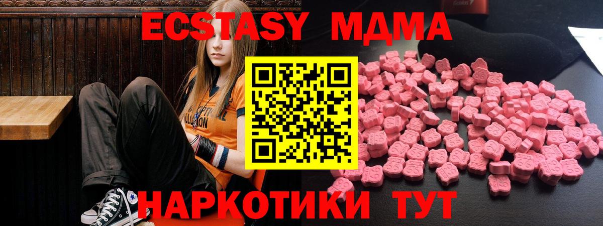 МДМА  MDMA кристаллы  MDMA crystal  Вход с VPN  Югорск 