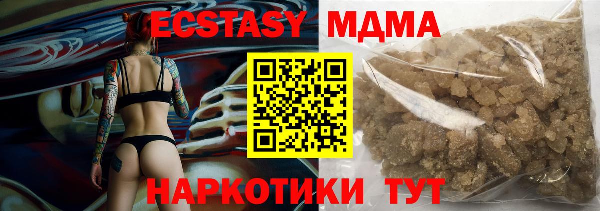 MDMA кристаллы Югорск