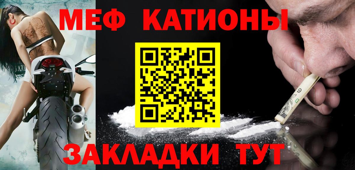 МЕФ кристаллы Югорск