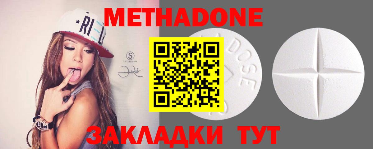 МЕТАДОН белоснежный  Вход с VPN  Югорск  Метадон VHQ 