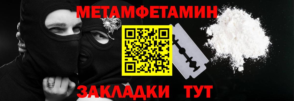 Метамфетамин Methamphetamine Югорск