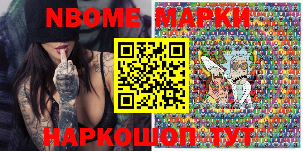 купить наркоту  Марки N-bome 1500мкг  Вход с VPN  Югорск  Марки N-bome 1500мкг  Марки N-bome 