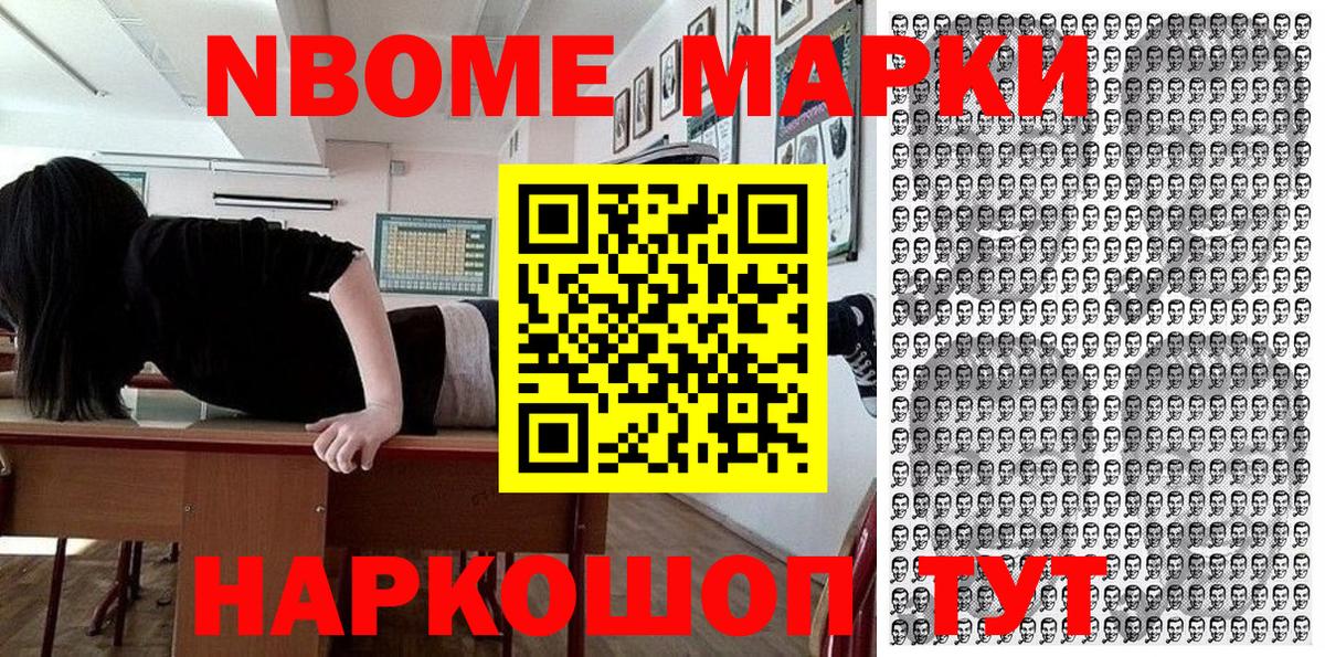 Наркотические марки 1,5мг Югорск
