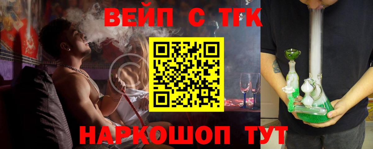 Дистиллят ТГК вейп с тгк Югорск